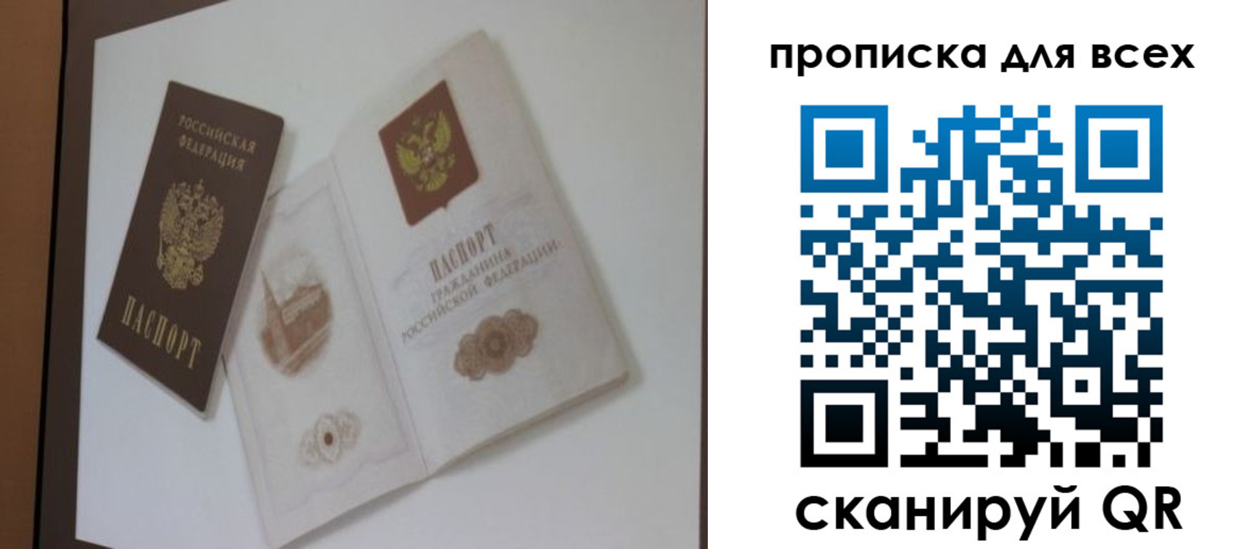 временная регистрация законно в Сыктывкаре
