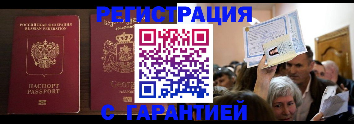 прописка ребенка в Сыктывкаре