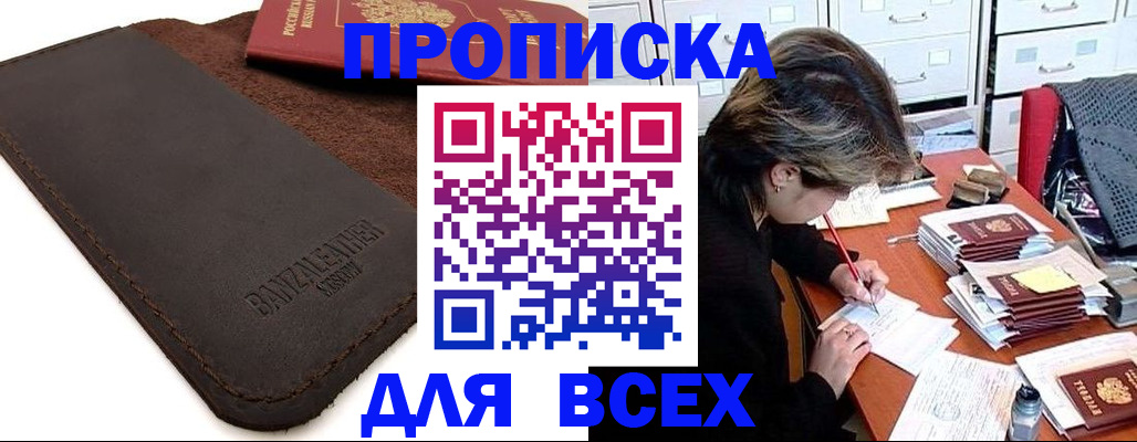 временная регистрация гарантия в Сыктывкаре