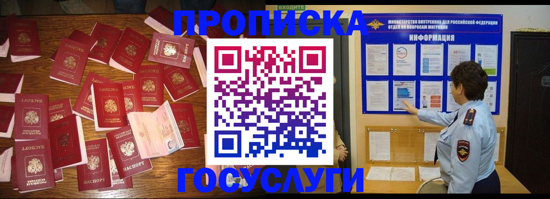 временная регистрация госуслуги в Сыктывкаре