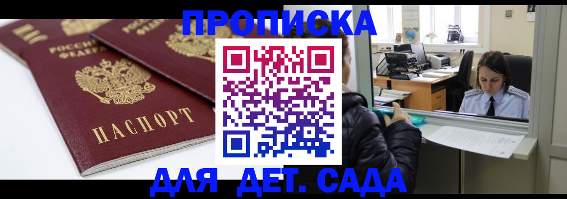 временная регистрация в Сыктывкаре