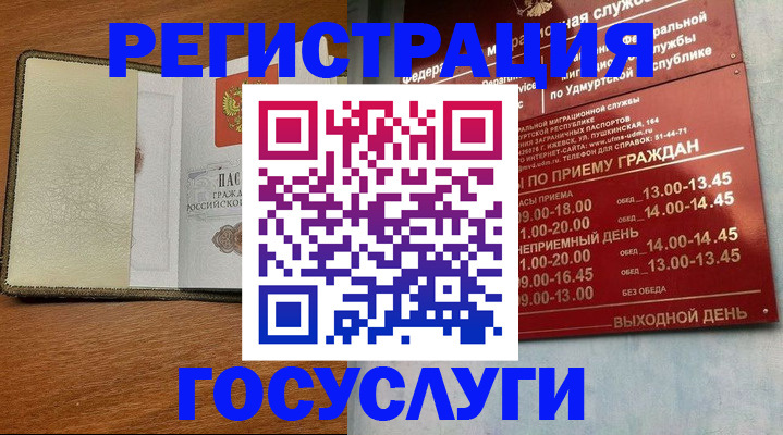 прописка для кредита в Сыктывкаре