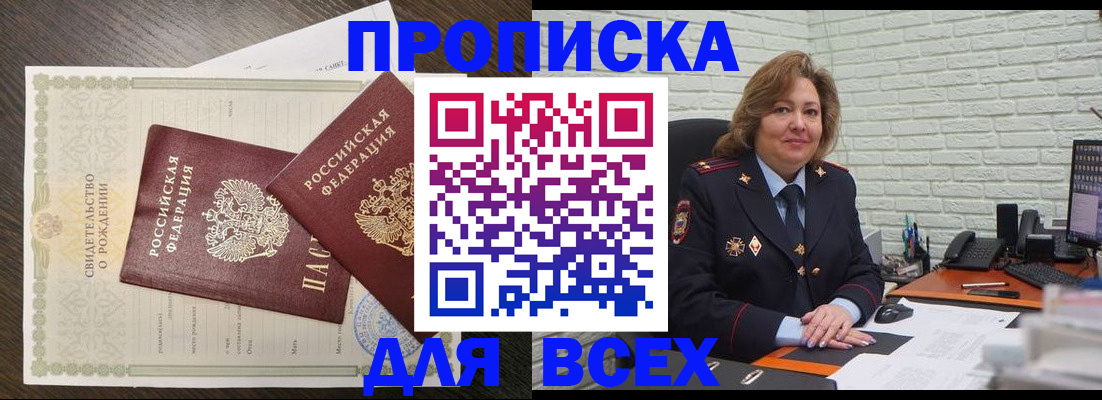 прописка в квартире в Сыктывкаре